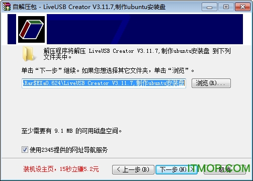 liveusb creator(ubuntuװ̹) v3.12.0 Ѱ 0