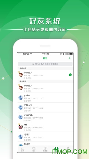 农情蛙v1.5.3 1