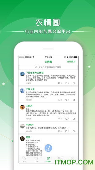农情蛙v1.5.3 2
