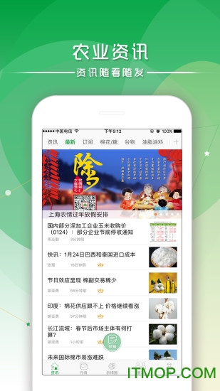 农情蛙v1.5.3 4