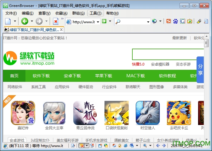 GreenBrowserٷ v6.7.0417 ɫѰ0