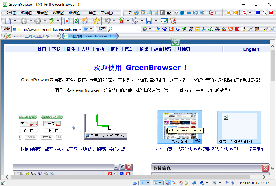 GreenBrowser(ҳ) v6.7.0417 İװ 0