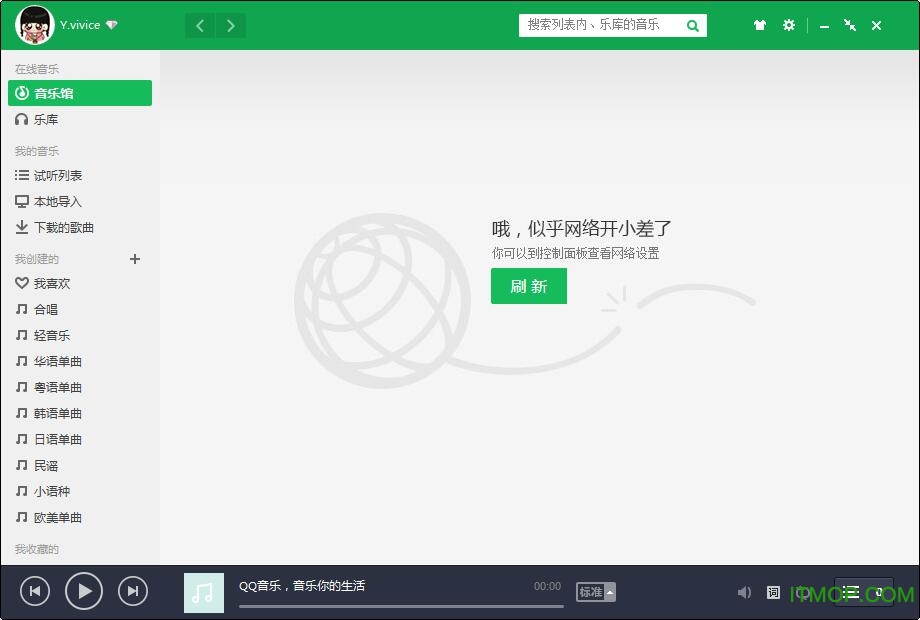 QQֲ2014 v11.31.3323 ȥɫ0