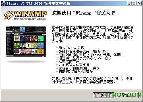 Winamp Pro v5.57 ʽ 0