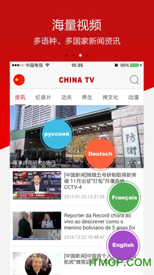 ChinaTVֻ v1.0.0 ׿ 1