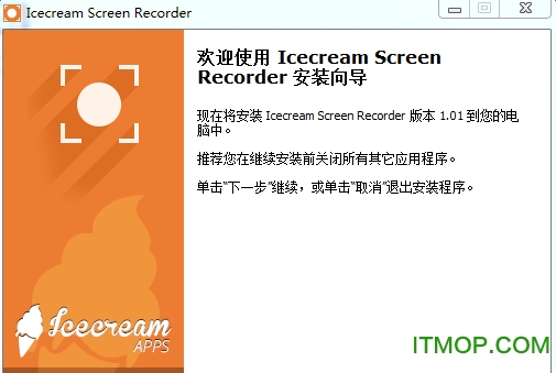 IceCream Screen Recorder(¼񹤾) v6.25.7 ɫרҵ 0