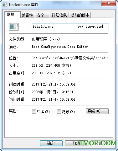 win10ȱBCDEdit.exe޸ v6.0 ٷ 0