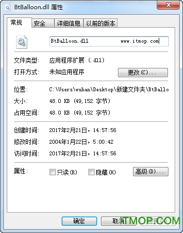 win7ʧBtBalloon.dll v1.3.2.7 ٷ 0