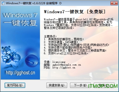 Windows7һָ v1.6.0228 ٷ 0