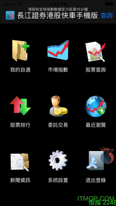 ֤ȯ۹ɿ쳵ios v2.3.0 iphone2