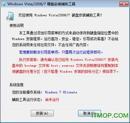 Win6Ins windows7/8ӲP(pn)bo v1.2.0.62 Gɫ 0