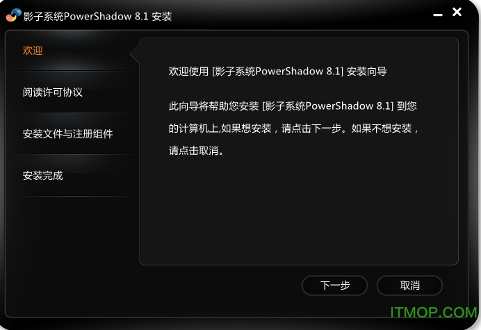 Ӱϵͳ԰(PowerShadow) v1.5.0.726 İ0