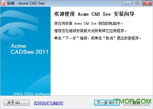CADͼ(Acme CADSee 2012) v5.22 ƽİ 0