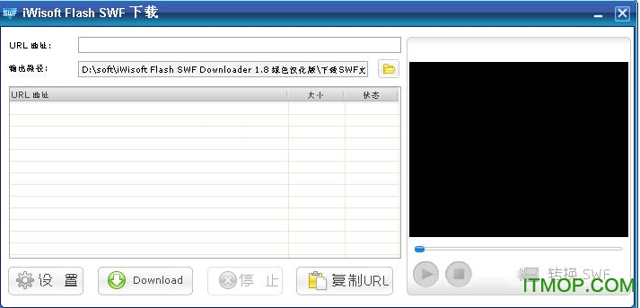 iWisoft Flash SWF Downloader(flashϷ) V1.9 ɫ 0