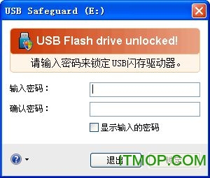 USB Safeguard(USB) v7.5 ɫİ0