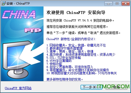 ChinaFTPͻ v7.57.8.20 İ 0