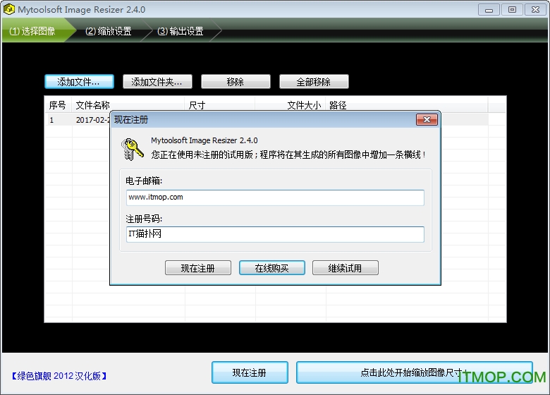 Mytoolsoft Image Resizer(޸ͼƬС) v2.4 ɫ0