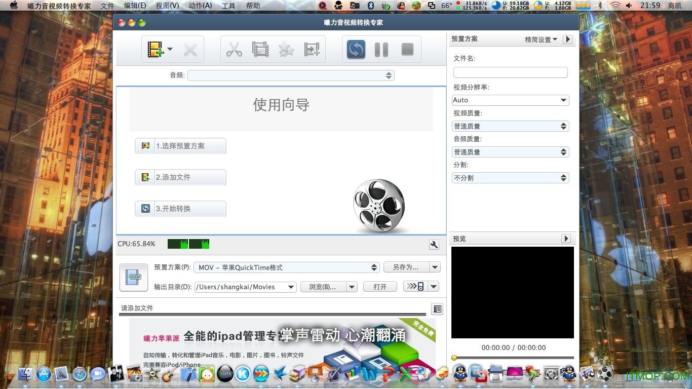 Ƶתר for mac v6.5.2.0318 ƻ԰0