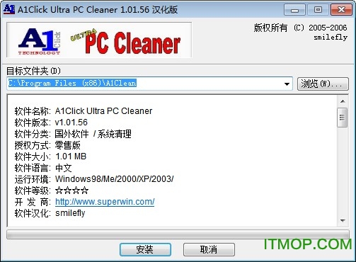 A1Click Ultra PC Cleaner (ϵͳ) v1.01.56 ر 0