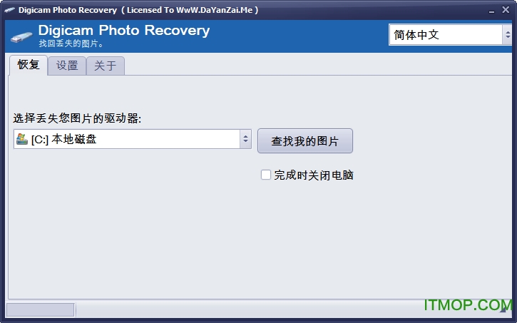 Digicam Photo Recovery(Ƭݻָ) v1.8.5ƽ 0