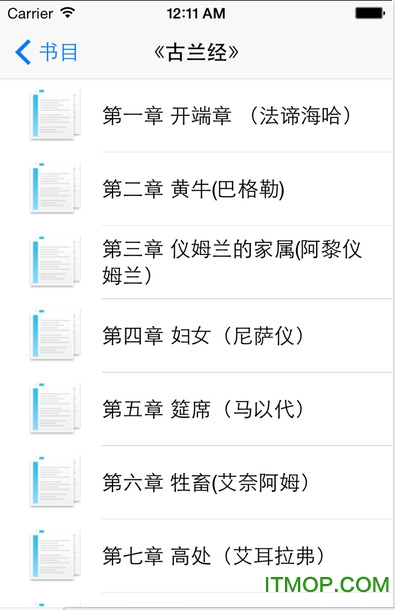 返回古兰经手机软件(quran)下载页面查看网友评论