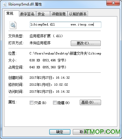 libiomp5md.dll 32λ/64λ ٷ 0