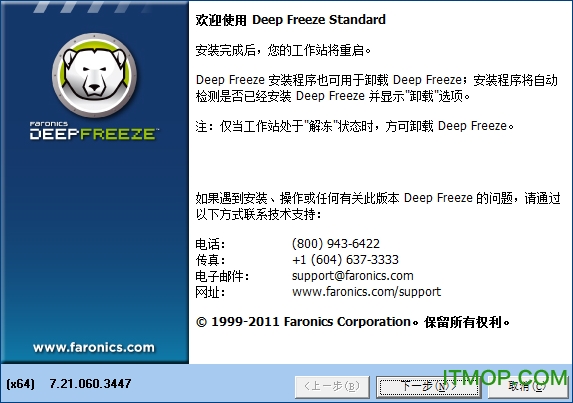 㻹ԭ(DeepFreeze) v8.56 ƽ0