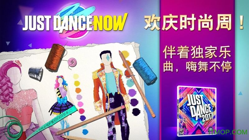 ȫ2017(Just Dance Now) v1.6.3 ׿ 1