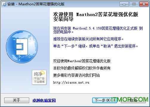 (Maxthon)Gɫ(qing) v6.1.2.1000 ˻İ 0