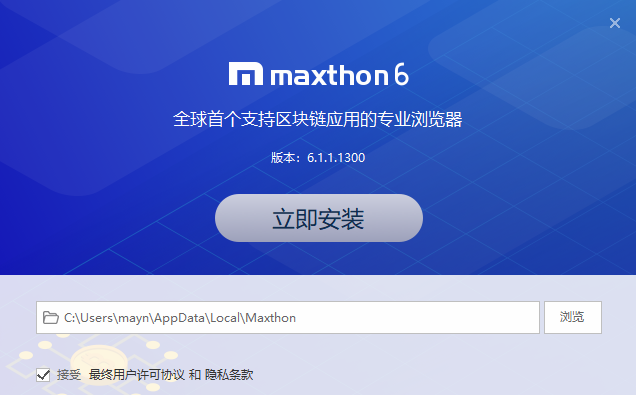 6(Maxthon) v6.1.1.1300 Beta2 ٷ0