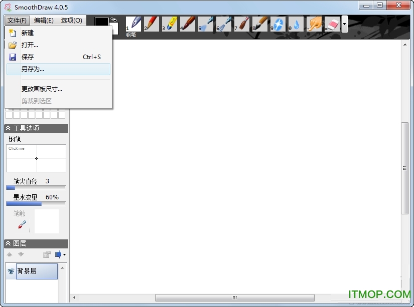 SmoothDraw v4.0.5.0 ɫ 0