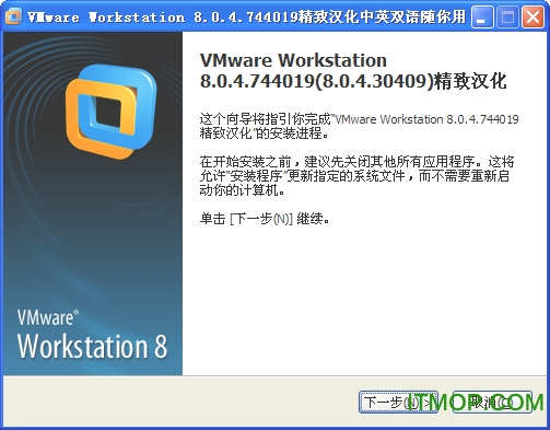 VMware Workstation v8.0.4.744019 İ0