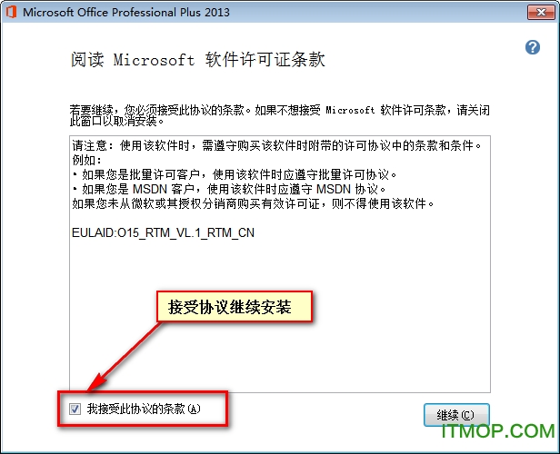 office2013官方下载 免费完整版