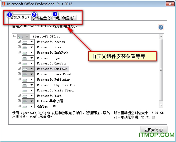 office 2013װƽ̳