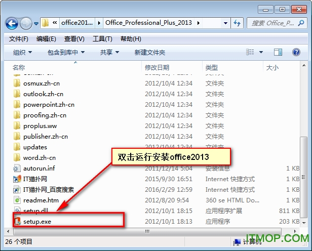 office2013官方下载 免费完整版