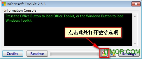 office 2013图文破解教程