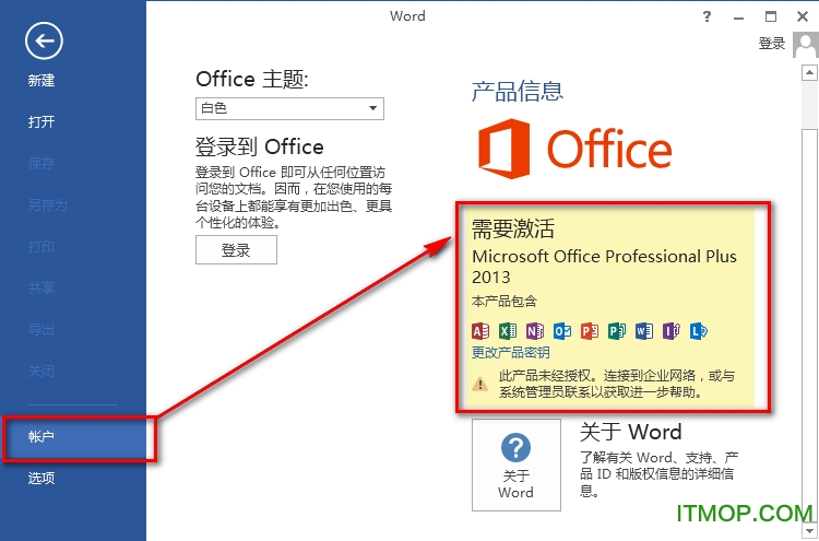 office 2013ͼƽ̳