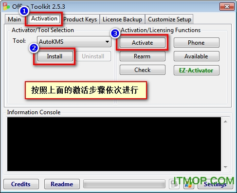 office 2013图文破解教程