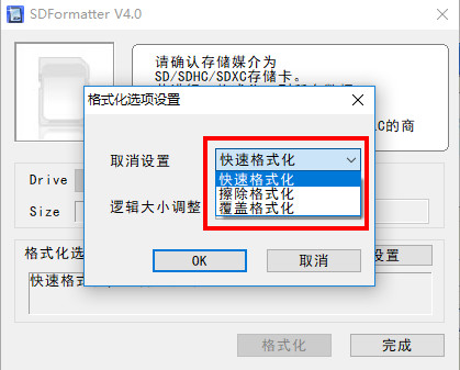 Panasonic SDFormatter(ֻSDʽ) v4.0 ɫ 0