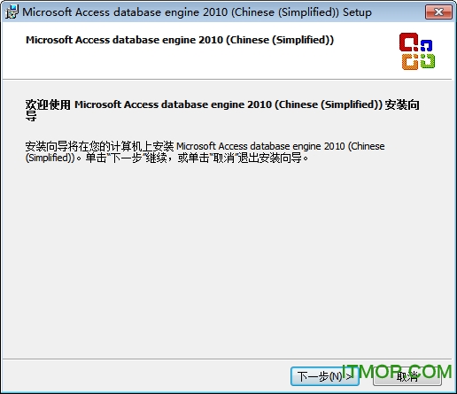 Access database engine 2010 v14.06.119.500 ٷİ0