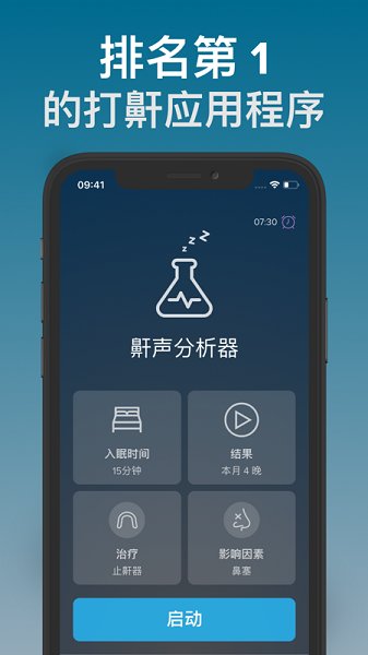 ߼(snorelab apk) v2.15.9 ׿ 3