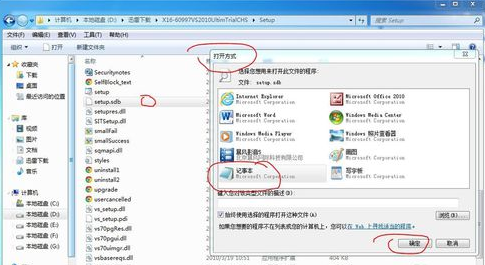 visual studio 2010破解工具