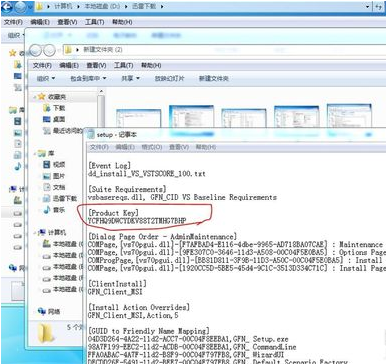 visual studio 2010破解工具