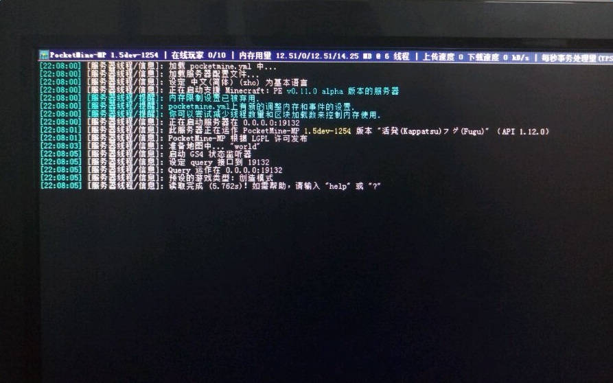 pocketmine mp电脑版(我的世界服务器)