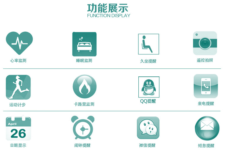 优者智能手表app