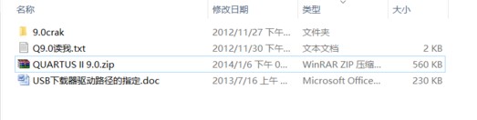 quartus ii 9.0破解器 quartus ii 9.0破解器