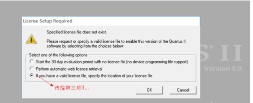 quartus ii 9.0破解器 quartus ii 9.0破解器