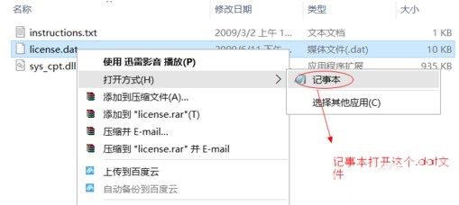 quartus ii 9.0破解器 quartus ii 9.0破解器