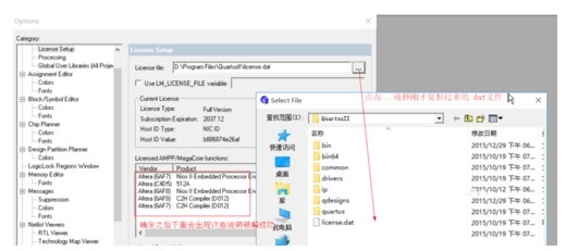 quartus ii 9.0破解器 quartus ii 9.0破解器