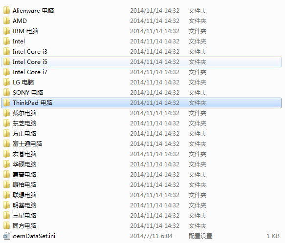 win10 OEM信息导入工具 win10 OEM信息导入工具